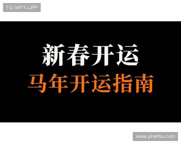 利用开运大全中的事业运势建议，开启职业发展的新机遇