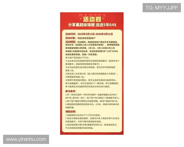 开运体育官网入口投注最新优惠政策解析，助力玩家享受更多专属福利与奖励