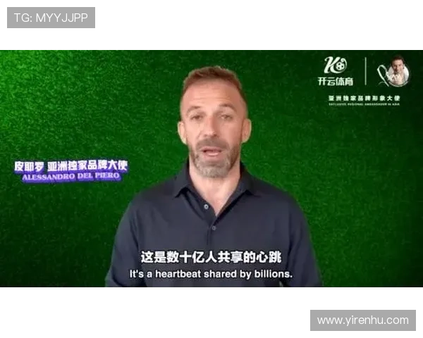 开云娱乐网站品牌形象大使皮耶罗的个人魅力如何助力平台吸引更多年轻用户群体